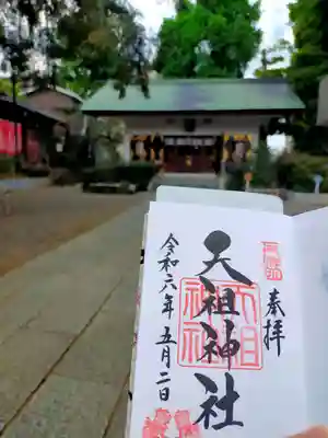 下神明天祖神社(東京都)