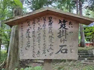 本宮神社（日光二荒山神社別宮）(栃木県)