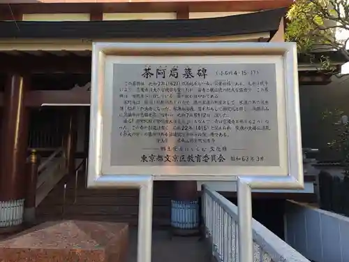 宗慶寺(東京都)