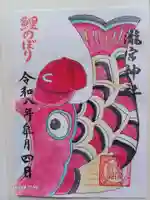 瀧宮神社の御朱印