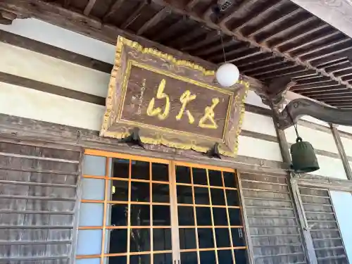 天台宗 五大山 白毫寺(兵庫県)