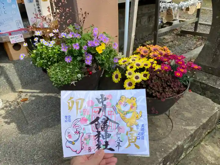 中川八幡神社の御朱印