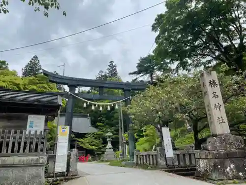 榛名神社の鳥居