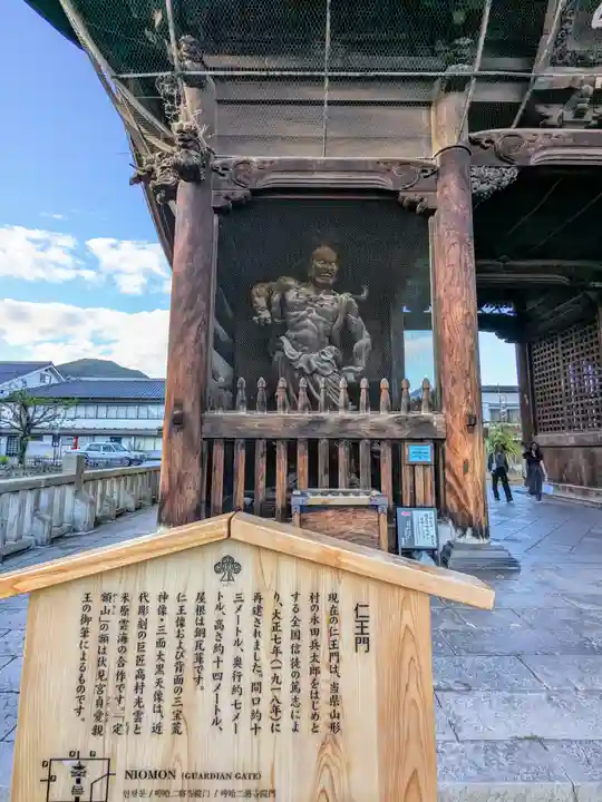 善光寺(長野県)