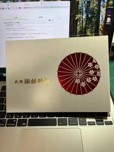 宝壽山 吉祥院の周辺