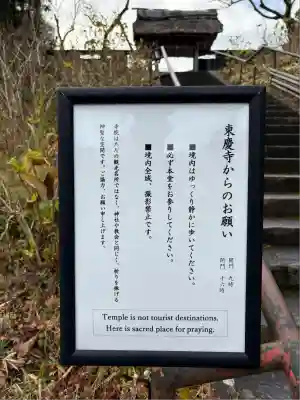 東慶寺(神奈川県)