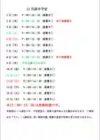 小御門神社(千葉県)