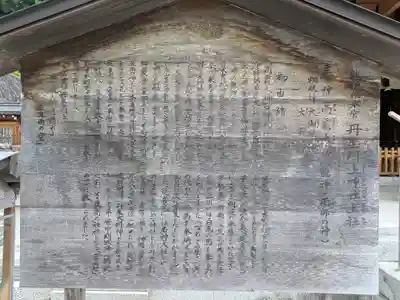 丹生川上神社（上社）(奈良県)