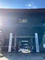 高幡不動尊 金剛寺の山門・神門