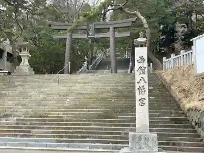 函館八幡宮の鳥居