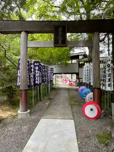 若宮神明社の鳥居