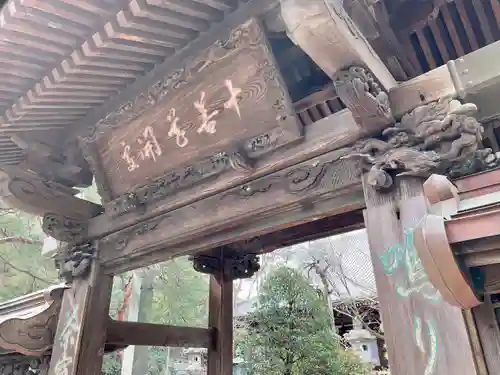 高幡不動尊　金剛寺のその他建物