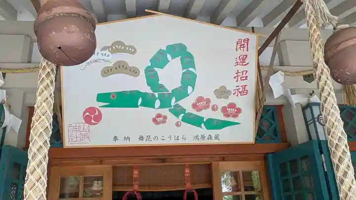 山阪神社(大阪府)