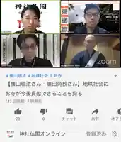 法源寺(山梨県)