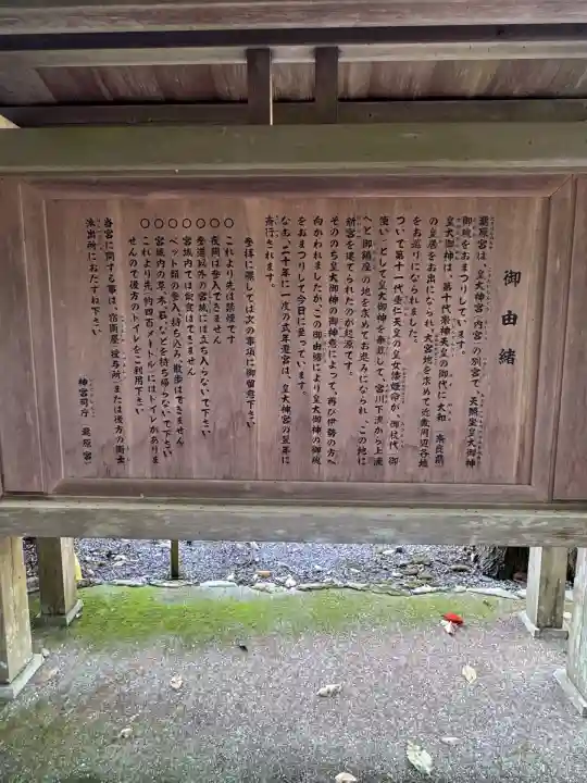 瀧原宮(皇大神宮別宮)(三重県)