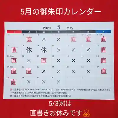 阿邪訶根神社(福島県)