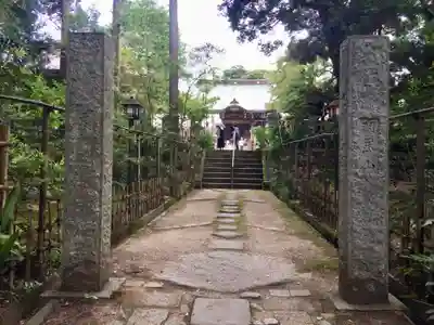 二本松寺の山門・神門