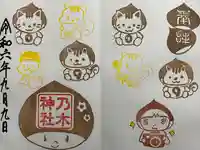 京都乃木神社(京都府)