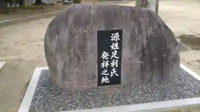 下野國一社八幡宮のその他建物