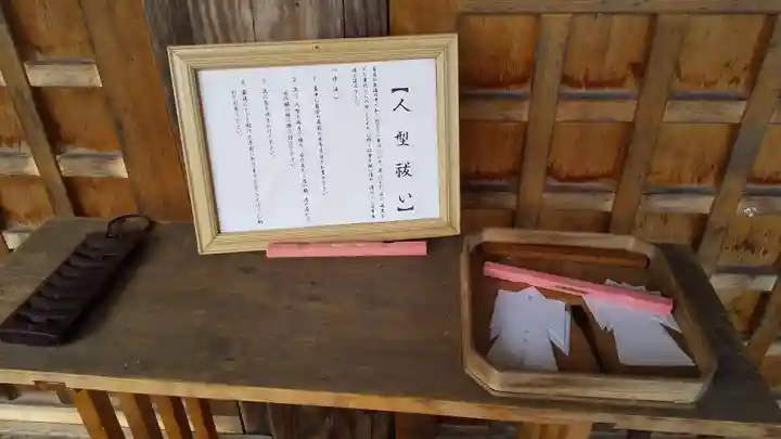 相馬妙見宮 大上川神社の授与品その他