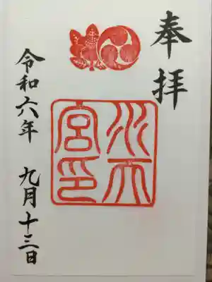 水天宮(東京都)