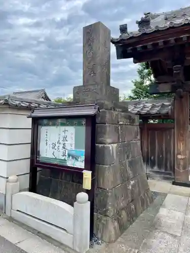 大行寺(東京都)