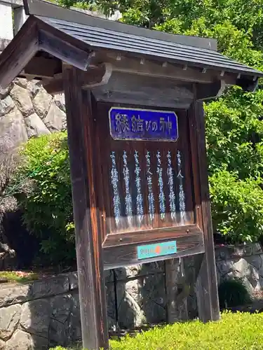 足利織姫神社(栃木県)