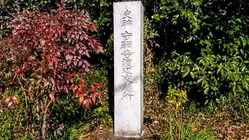 守綱寺のその他建物