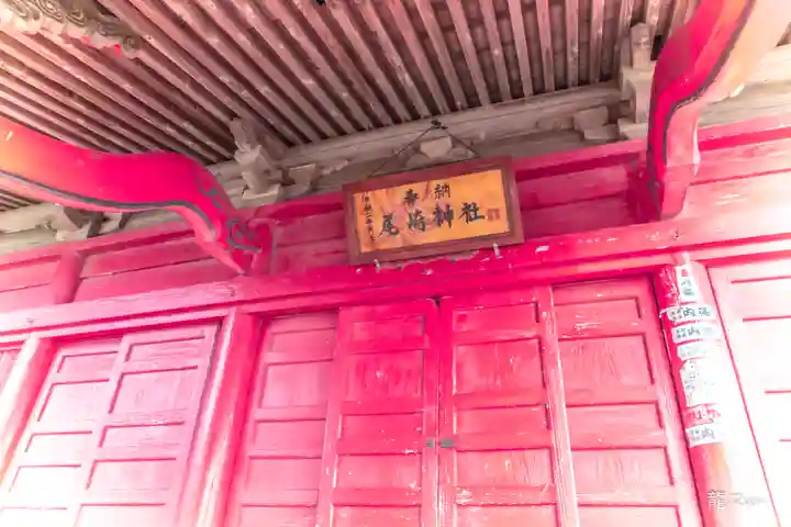 尾崎神社(宮城県)