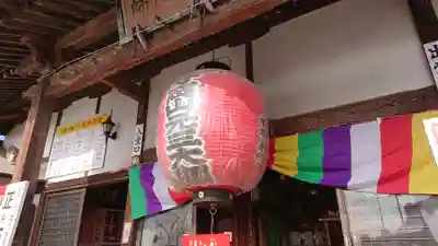 寺岡山元三大師(栃木県)