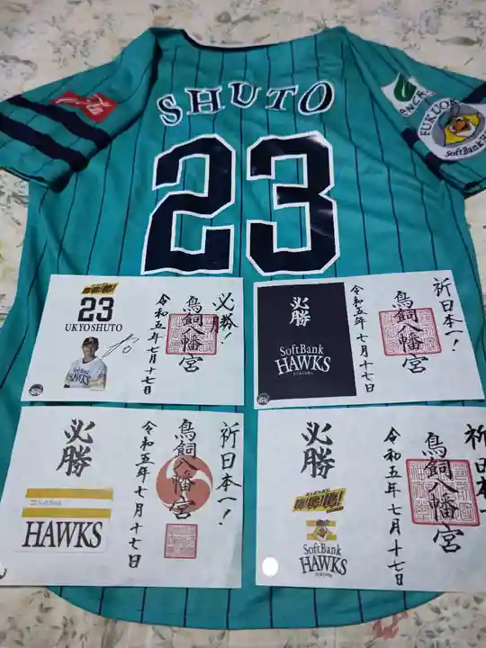 鳥飼八幡宮(福岡県)