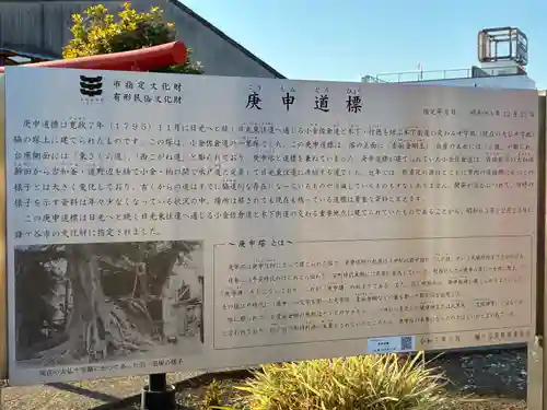 鎌ヶ谷八幡神社(千葉県)