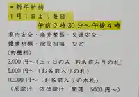 伏木香取神社(茨城県)