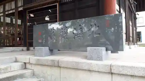 龍宮神社(北海道)