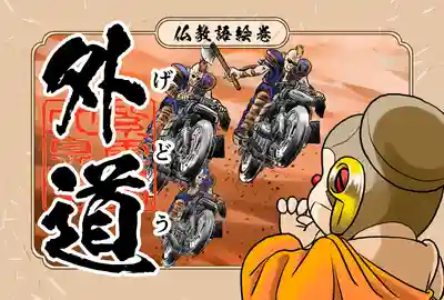 紫雲山 大泉寺の体験その他