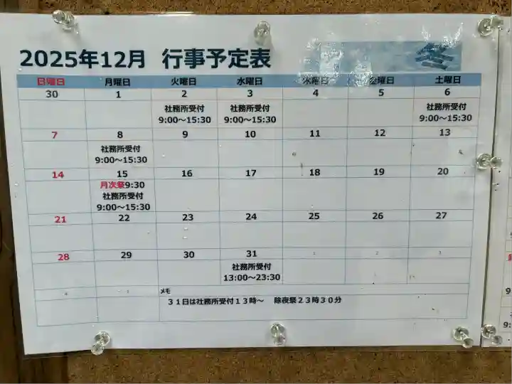 室生龍穴神社(奈良県)