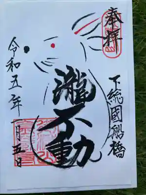 金蔵寺(千葉県)