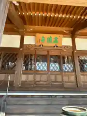 高徳寺(千葉県)