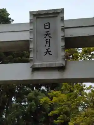 日月堂(宮城県)