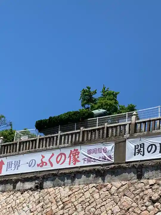亀山八幡宮(山口県)