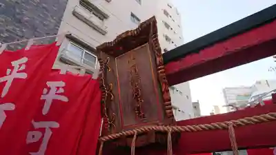 平河天満宮のその他建物