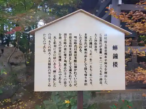 大宝八幡宮(茨城県)