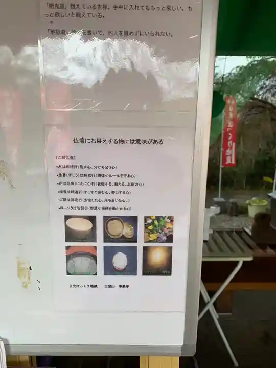 日光ぽっくり地蔵 等泉寺のその他建物