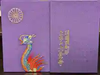 大覚寺(京都府)