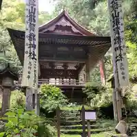 大嶽山那賀都神社(山梨県)