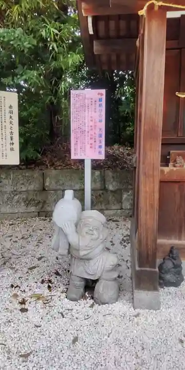 赤羽八幡神社(東京都)