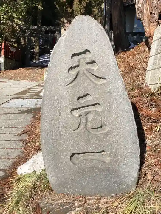 大岩不動尊(長野県)