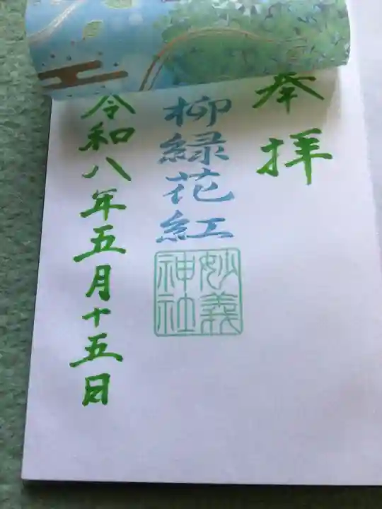 駒込妙義神社(東京都)
