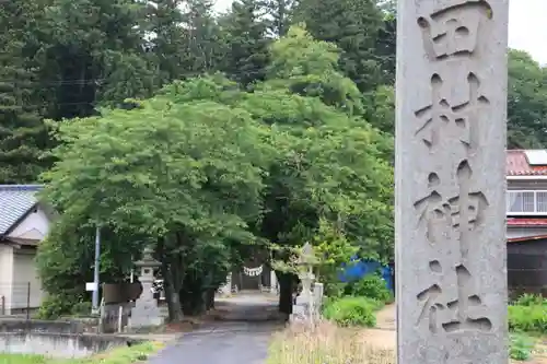 田村神社の景色