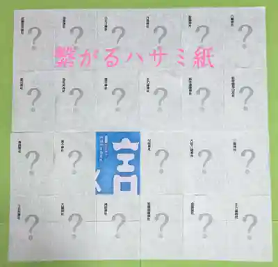 御嶽神社茅萱宮(岐阜県)